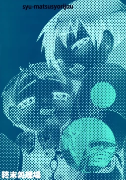 Page 29 of Wrestling no Costume