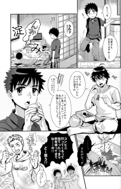 Page 19 of Tsuyudaku Fight! 11