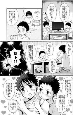 Page 7 of Tsuyudaku Fight! 11