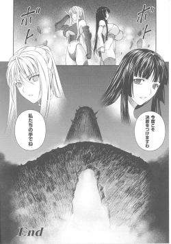 Page 128 of Slave Heroines Vol.4