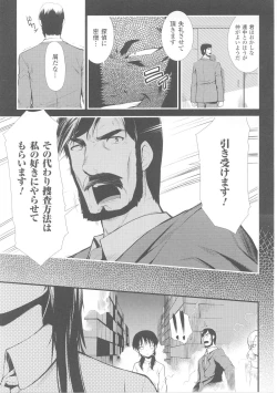 Page 133 of Slave Heroines Vol.4