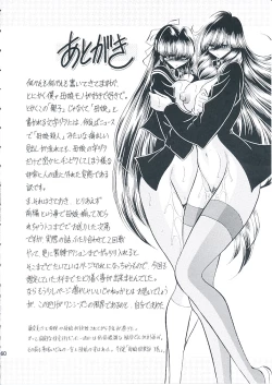 Page 56 of Oyako Club Joukan