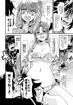 Page 10 of Dainiji Boku no Watashi no Super Bobobbo Taisen Z Oneechan to Ceony-chan Hen