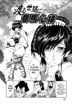 Page 186 of Hakase no Strange na Aijou - Hiroshi's Strange Love