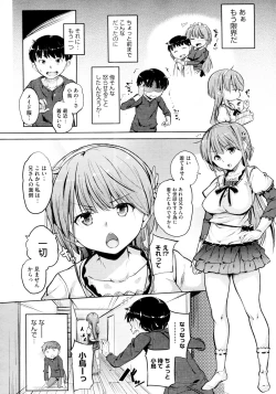 Page 2 of Mushiro Imouto wa Nii-san Amayakasu beki ja nai?