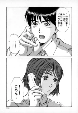 Page 150 of Pittari!! 1