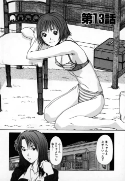 Page 204 of Pittari!! 1