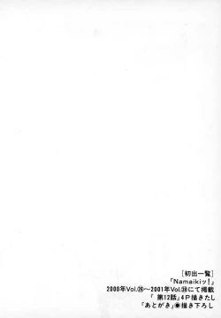 Page 221 of Pittari!! 1