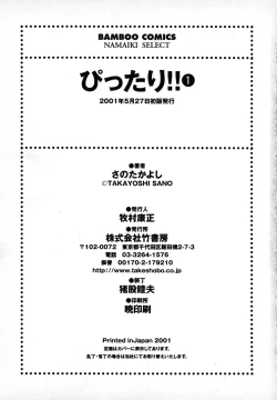 Page 224 of Pittari!! 1