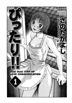 Page 3 of Pittari!! 1