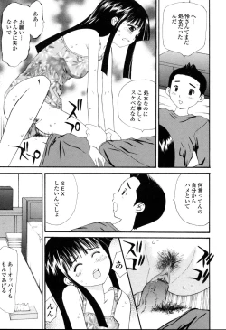 Page 108 of Nama Hame Seifuku-kei