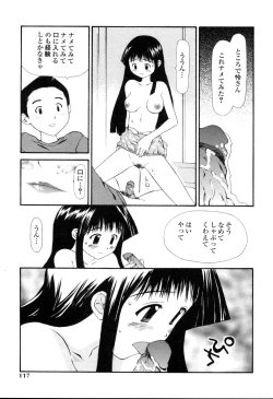 Page 112 of Nama Hame Seifuku-kei
