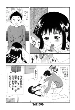 Page 113 of Nama Hame Seifuku-kei