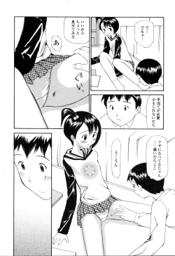 Page 121 of Nama Hame Seifuku-kei