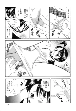 Page 124 of Nama Hame Seifuku-kei