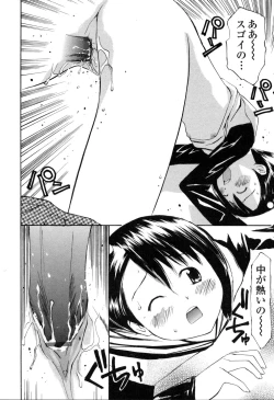 Page 127 of Nama Hame Seifuku-kei