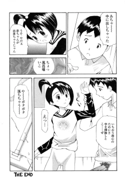 Page 129 of Nama Hame Seifuku-kei