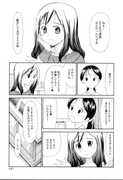 Page 132 of Nama Hame Seifuku-kei