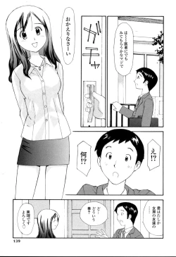 Page 134 of Nama Hame Seifuku-kei
