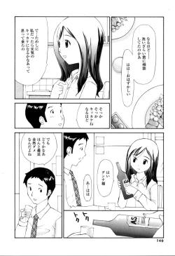 Page 135 of Nama Hame Seifuku-kei