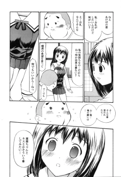 Page 151 of Nama Hame Seifuku-kei