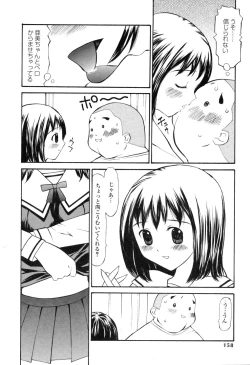 Page 153 of Nama Hame Seifuku-kei