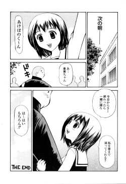 Page 161 of Nama Hame Seifuku-kei
