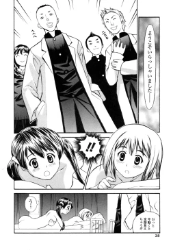 Page 23 of Nama Hame Seifuku-kei