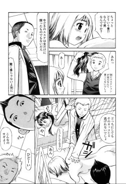 Page 24 of Nama Hame Seifuku-kei