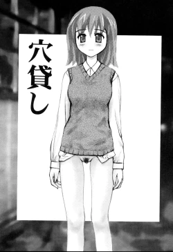 Page 34 of Nama Hame Seifuku-kei