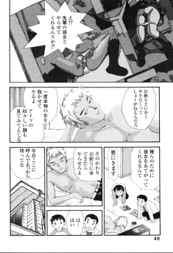 Page 35 of Nama Hame Seifuku-kei