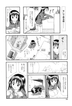 Page 53 of Nama Hame Seifuku-kei
