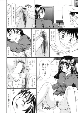 Page 59 of Nama Hame Seifuku-kei