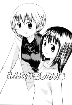 Page 66 of Nama Hame Seifuku-kei