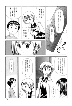 Page 70 of Nama Hame Seifuku-kei