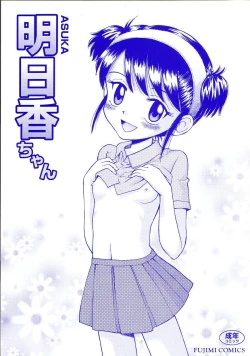 Page 2 of Binyuu Shoujo Shugi