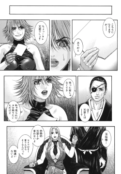 Page 113 of Ryogyaku no Kajitsu Episode 2