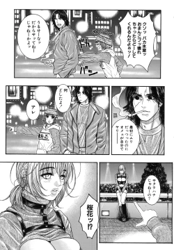 Page 146 of Ryogyaku no Kajitsu Episode 2