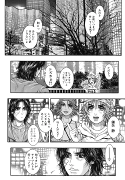 Page 88 of Ryogyaku no Kajitsu Episode 2
