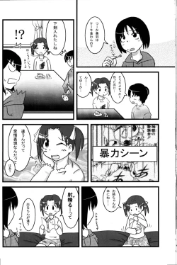 Page 22 of Oneechan to Issho