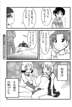 Page 23 of Oneechan to Issho