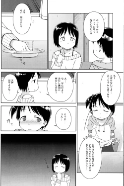 Page 6 of Oneechan to Issho