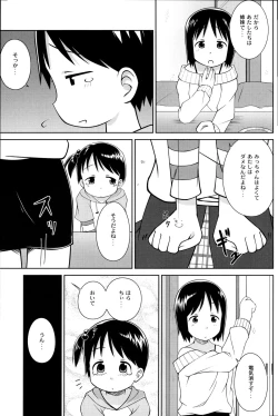 Page 9 of Oneechan to Issho