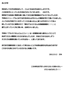 Page 25 of Almina-san Don to Koi!