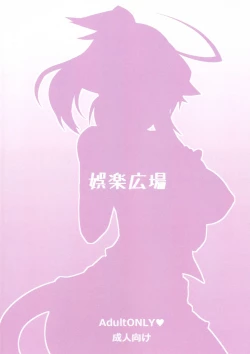 Page 28 of Almina-san Don to Koi!