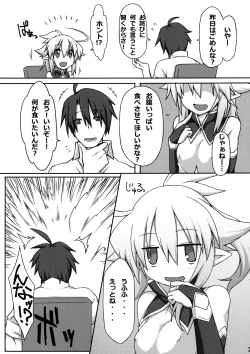 Page 7 of Almina-san Don to Koi!