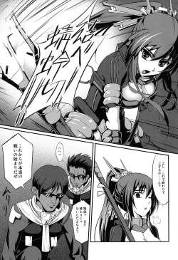 Page 3 of Baka wa Yatte mo Naoranai!?