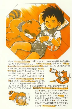 Page 20 of Tanken! Boku No Machi