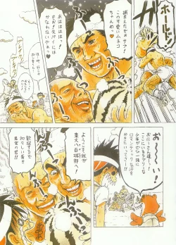 Page 4 of Tanken! Boku No Machi