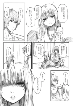 Page 18 of Gotsugou Soukan